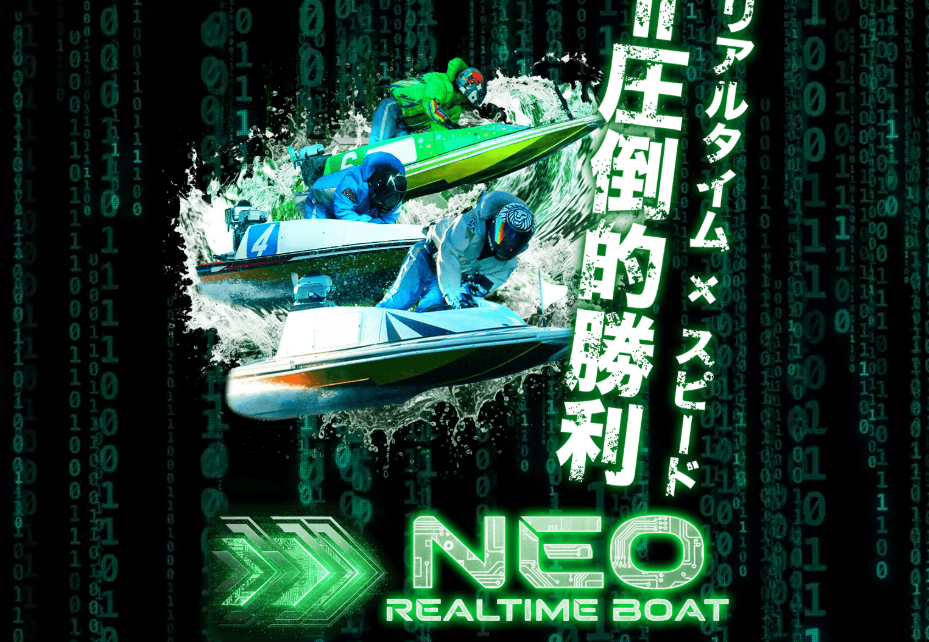競艇予想サイト,予想サイト,悪徳サイト,悪徳,悪質,口コミ,詐欺,詐欺サイト,競艇,ボートレース,BOAT RACE,競艇予想,ネオリアルタイムボート,NEO,